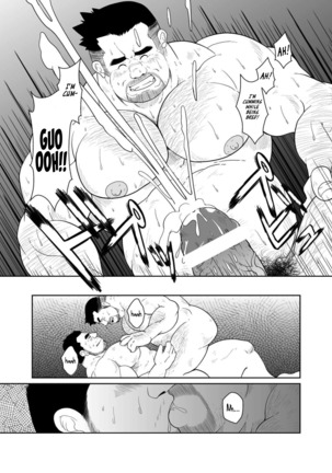 タカちゃんとヤマちゃん - Page 24