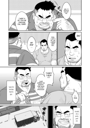 タカちゃんとヤマちゃん - Page 8