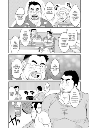 タカちゃんとヤマちゃん - Page 7