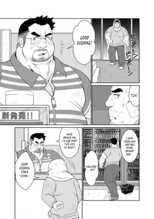 タカちゃんとヤマちゃん - Page 6