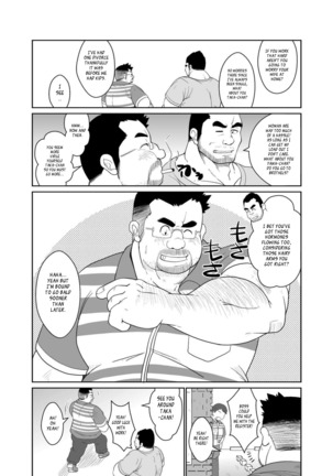 タカちゃんとヤマちゃん - Page 11