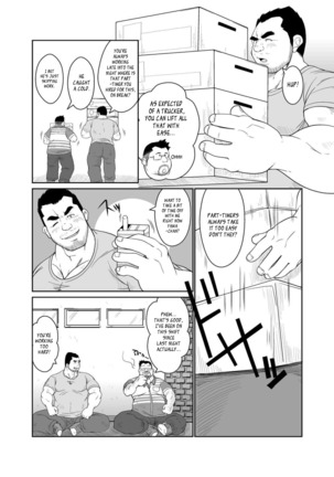 タカちゃんとヤマちゃん - Page 10