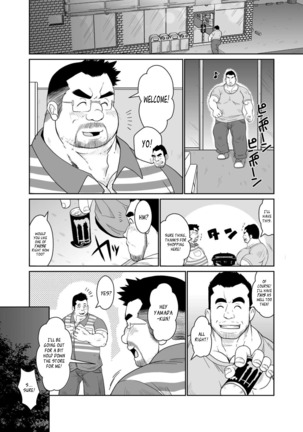 タカちゃんとヤマちゃん - Page 25