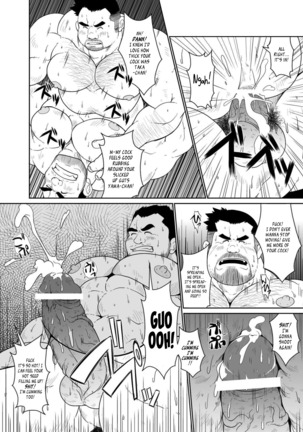 タカちゃんとヤマちゃん - Page 23