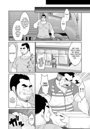 タカちゃんとヤマちゃん - Page 17