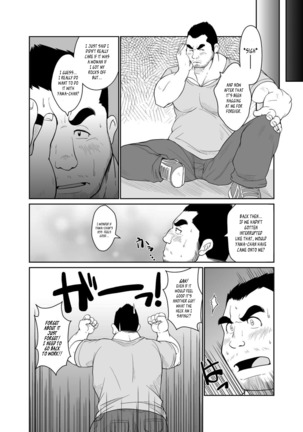 タカちゃんとヤマちゃん - Page 15