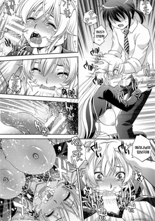 Saimin Erina-sama Page #11