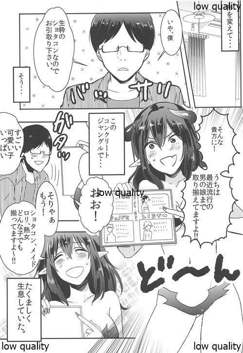 Lilith-kyun Goshimei desu!