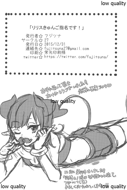 Lilith-kyun Goshimei desu!