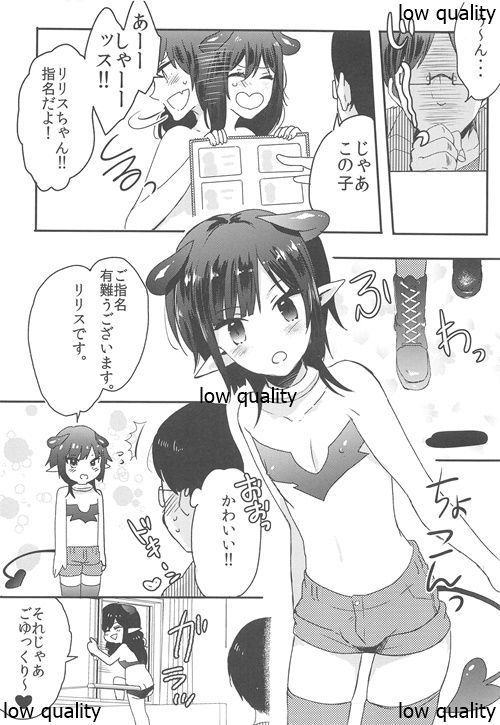 Lilith-kyun Goshimei desu!