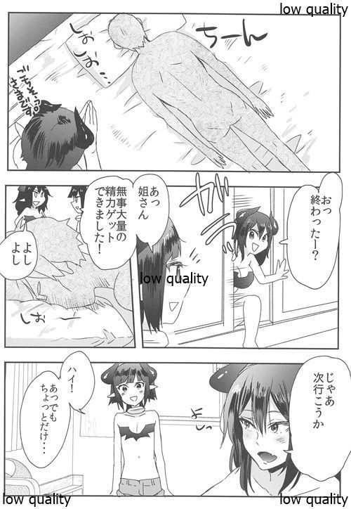 Lilith-kyun Goshimei desu!