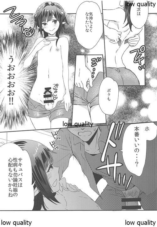 Lilith-kyun Goshimei desu!