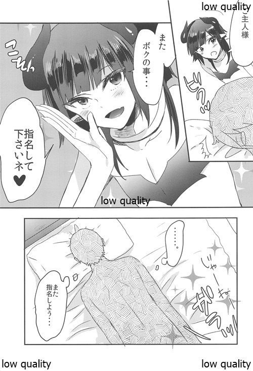 Lilith-kyun Goshimei desu!