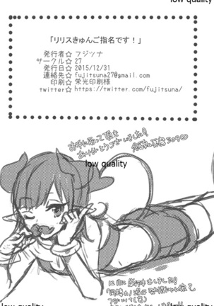 Lilith-kyun Goshimei desu! Page #26