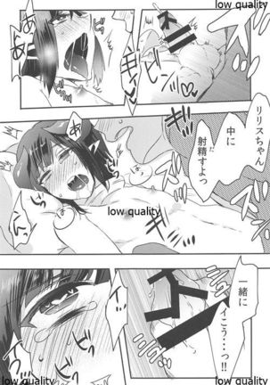 Lilith-kyun Goshimei desu! Page #17