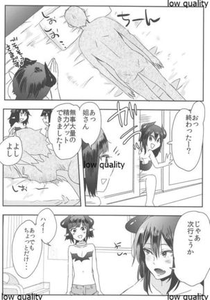 Lilith-kyun Goshimei desu! Page #22