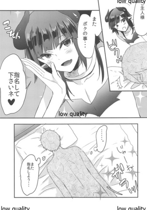 Lilith-kyun Goshimei desu! Page #23
