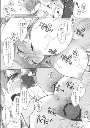 Ore to Tamamo to Homeroom Page #15