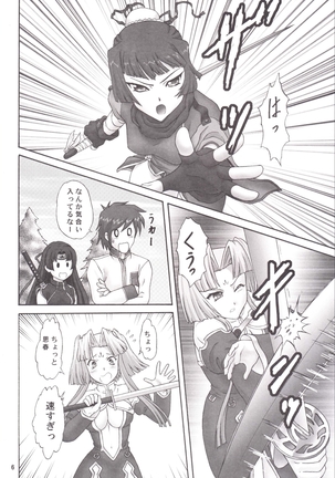 Guren Hana Page #6