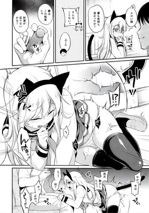 Hibiki-chan x Batsu Game Page #9