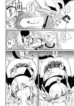 Hibiki-chan x Batsu Game Page #7