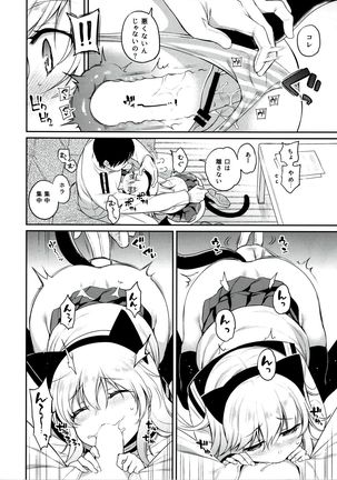 Hibiki-chan x Batsu Game - Page 7