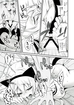 Hibiki-chan x Batsu Game Page #14