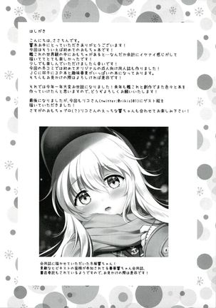 Hibiki-chan x Batsu Game Page #3
