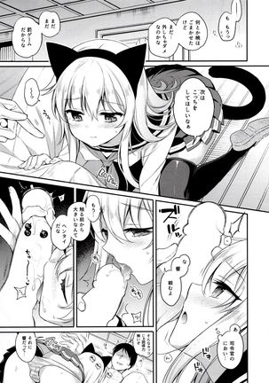 Hibiki-chan x Batsu Game Page #6