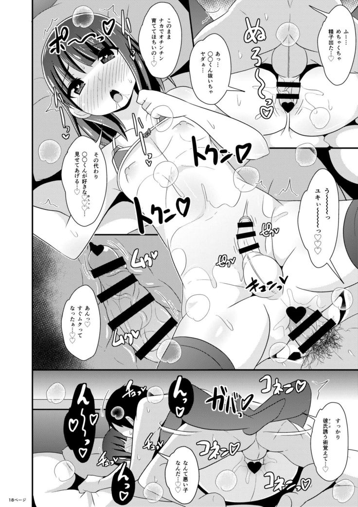 Okama-chan ga Suki de Suki de Tamaranai Hon