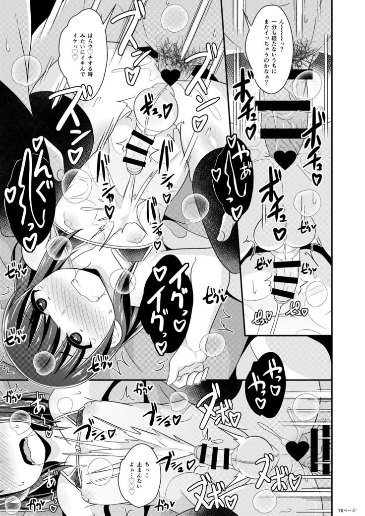 Okama-chan ga Suki de Suki de Tamaranai Hon