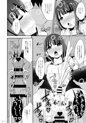Okama-chan ga Suki de Suki de Tamaranai Hon Page #17