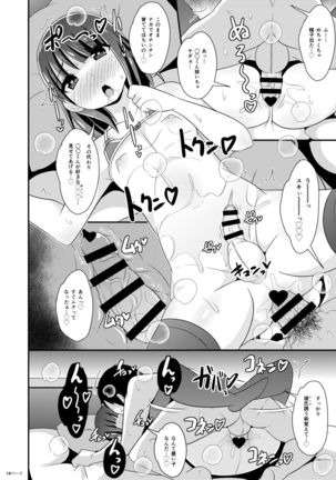 Okama-chan ga Suki de Suki de Tamaranai Hon Page #19