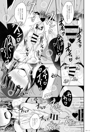 Okama-chan ga Suki de Suki de Tamaranai Hon Page #16