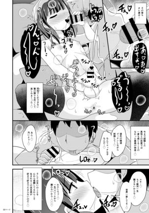 Okama-chan ga Suki de Suki de Tamaranai Hon Page #23