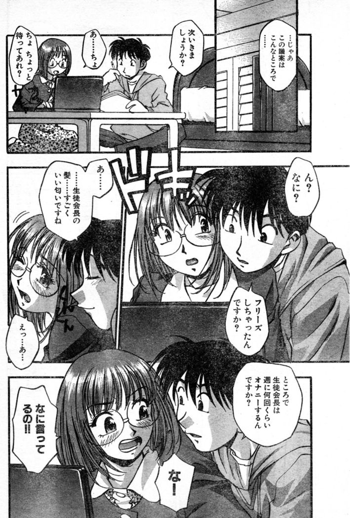 Osiete!Seitokaityou