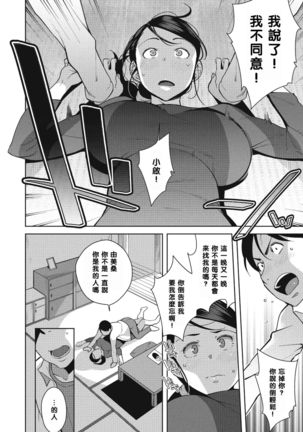 夜長のエッチはほどほどに（Chinese） Page #16