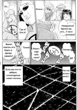 Bizzarian 2 Page #35