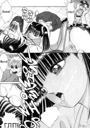 Bizzarian 2 Page #24