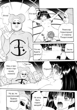 Bizzarian 2 Page #31
