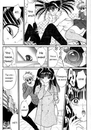 Bizzarian 2 Page #25