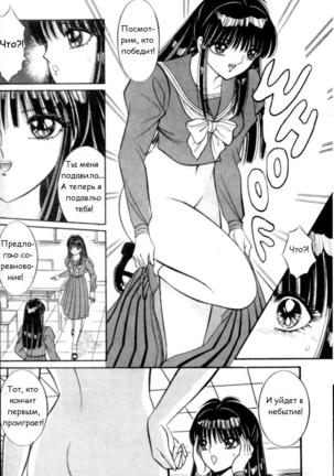 Bizzarian 2 Page #16
