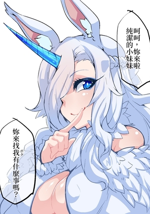 Futanari Unicorn Gril | 雙性獨角獸女孩 Page #3