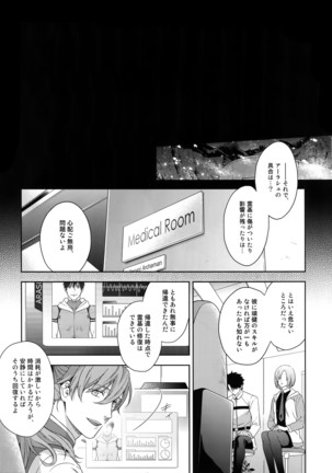 Maryoku Kyoukyuu EX - Page 6