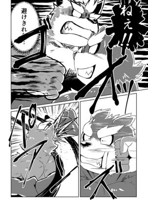 PASSION Ookami sou suke no junan Page #25