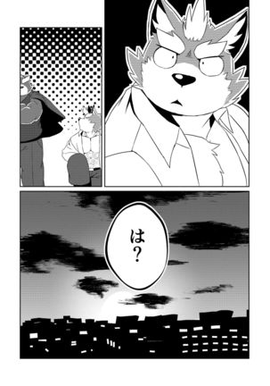 PASSION Ookami sou suke no junan - Page 30