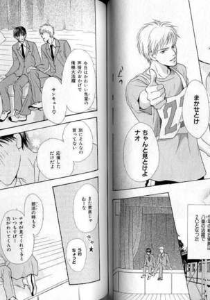 B-BOY LUV 02 制服特集 Page #60