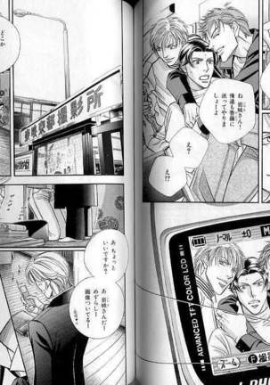 B-BOY LUV 02 制服特集 Page #69