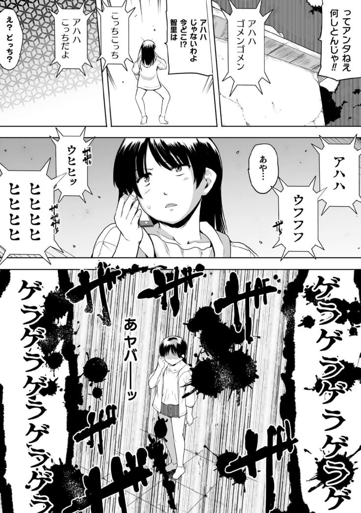 Shunkan Ch. 6