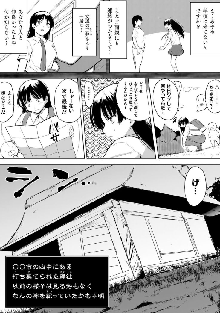 Shunkan Ch. 6